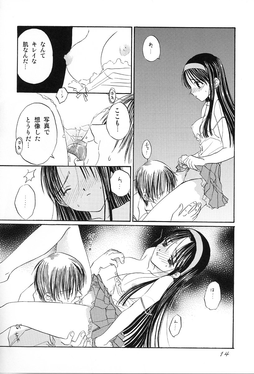 [わくわく動物園 (山文京伝 ; 天王寺きつね] in white -another side stories-