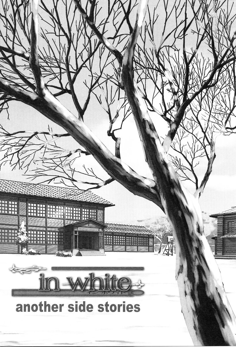 [わくわく動物園 (山文京伝 ; 天王寺きつね] in white -another side stories-