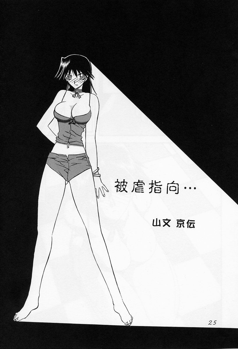 [わくわく動物園 (山文京伝 ; 天王寺きつね] in white -another side stories-