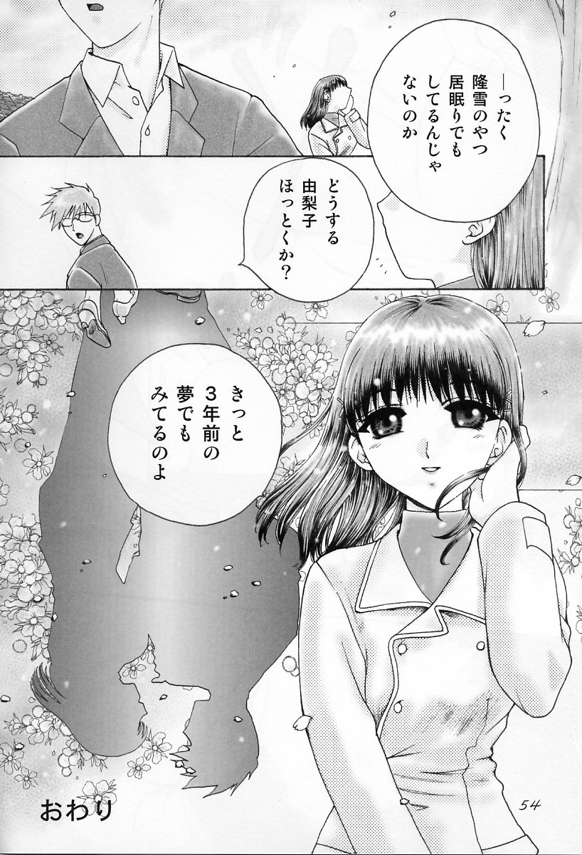 [わくわく動物園 (山文京伝 ; 天王寺きつね] in white -another side stories-