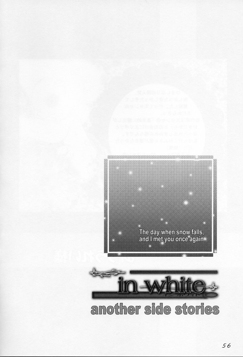 [わくわく動物園 (山文京伝 ; 天王寺きつね] in white -another side stories-