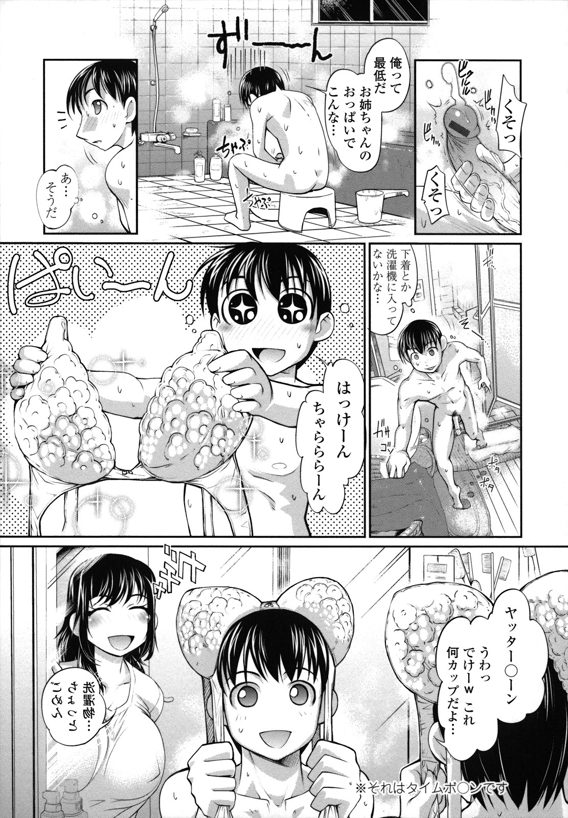 [RAYMON] 姉は僕に逆らえない