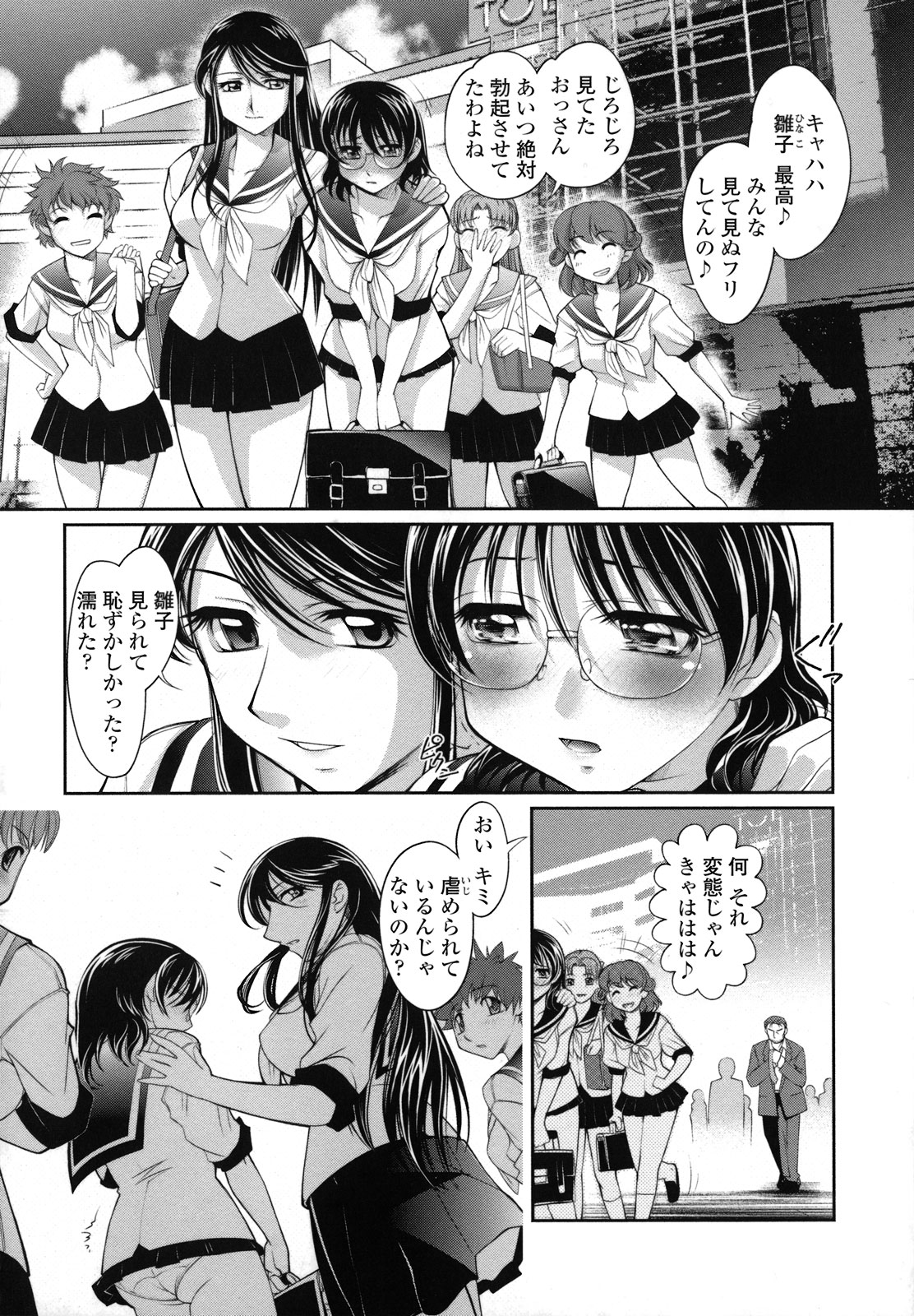 [RAYMON] 姉は僕に逆らえない