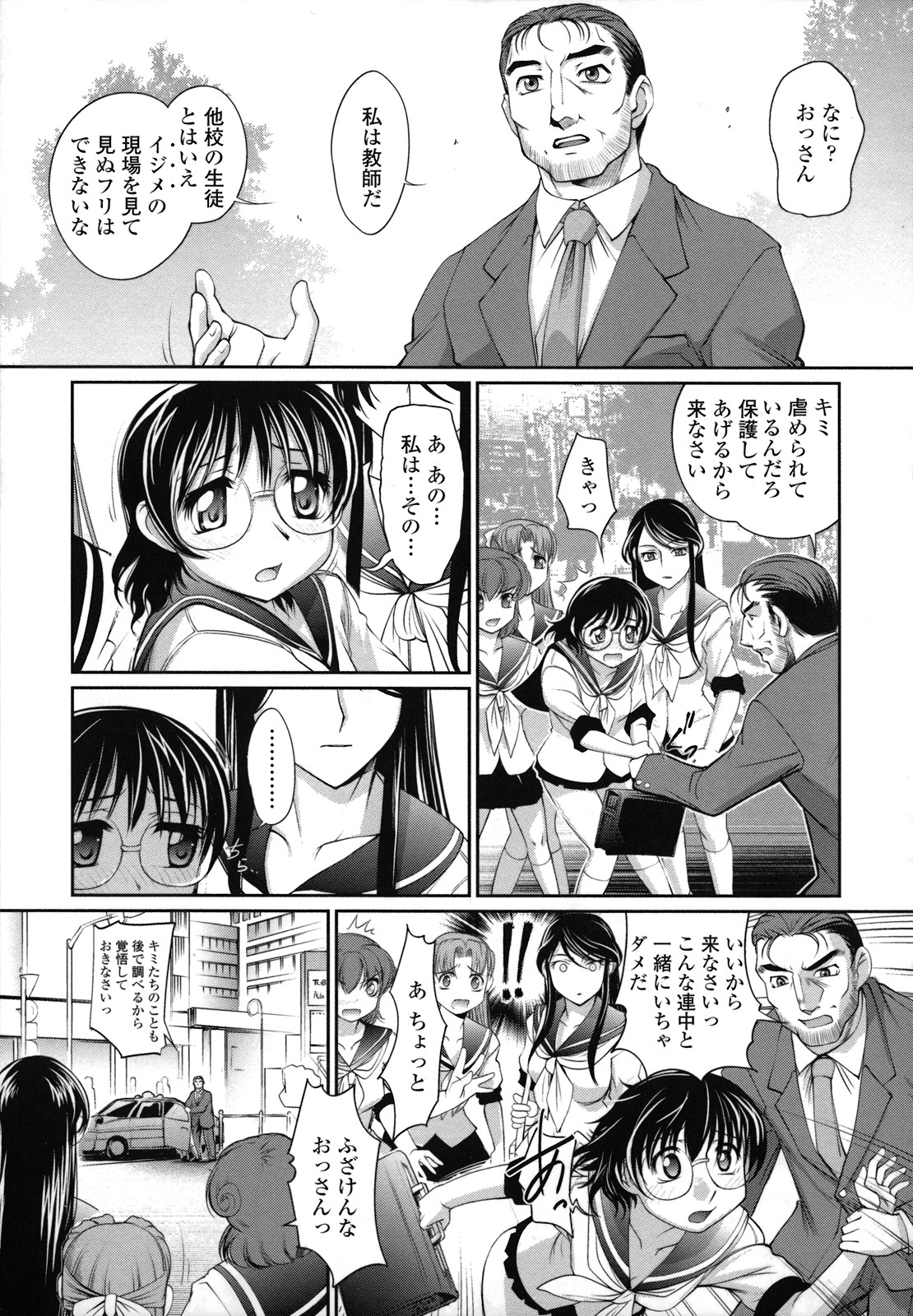 [RAYMON] 姉は僕に逆らえない