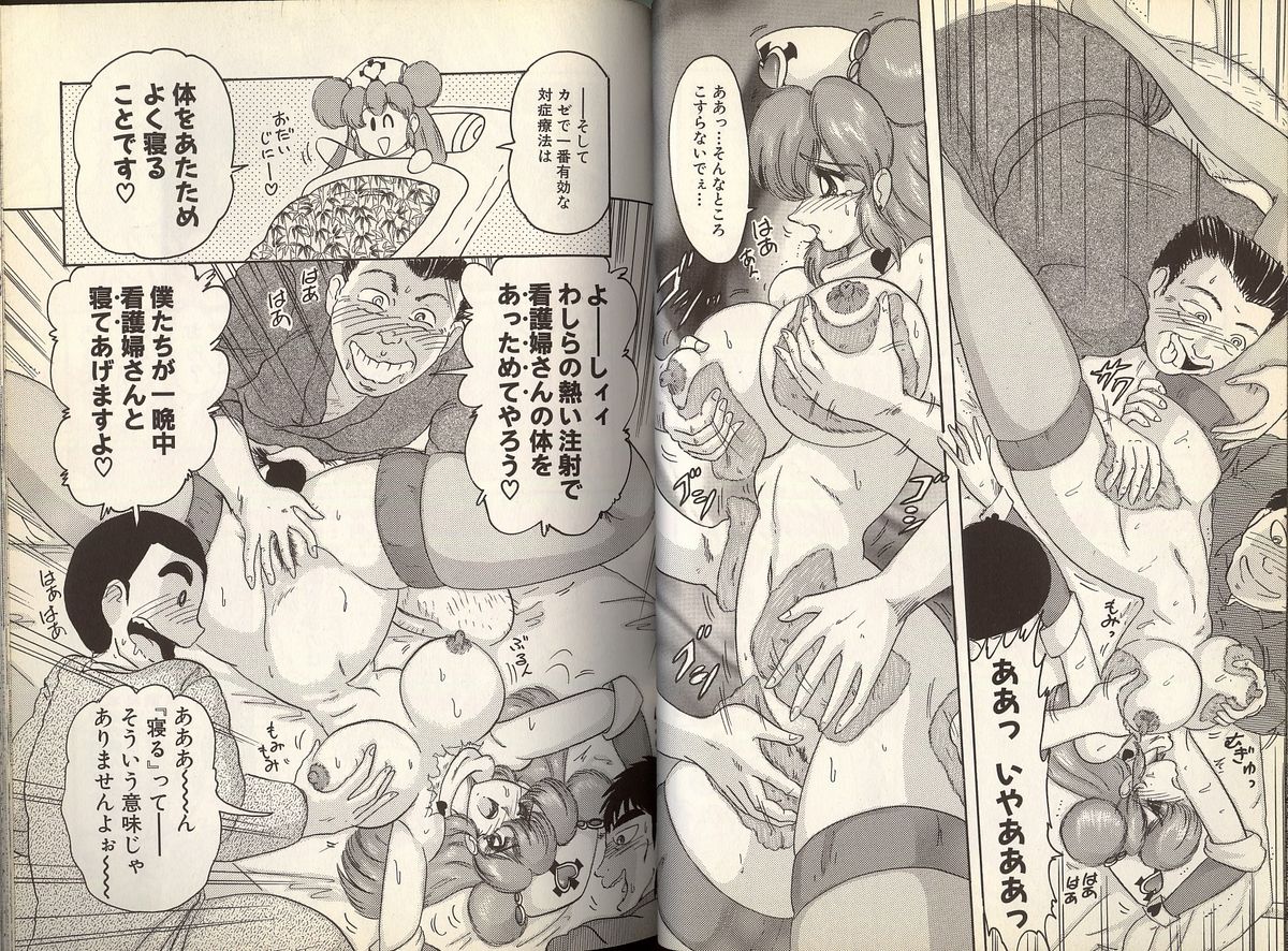 (上藤政樹) 魔法の看護婦 マジカル ナース 1