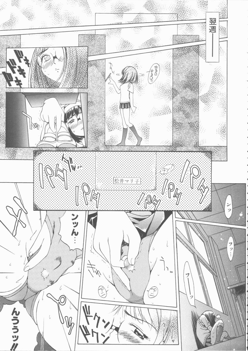 [火野聰司] ふぇち