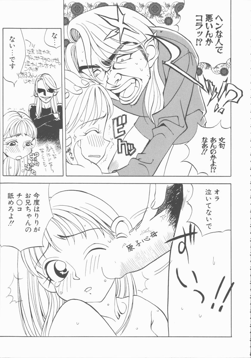 [火野聰司] ふぇち