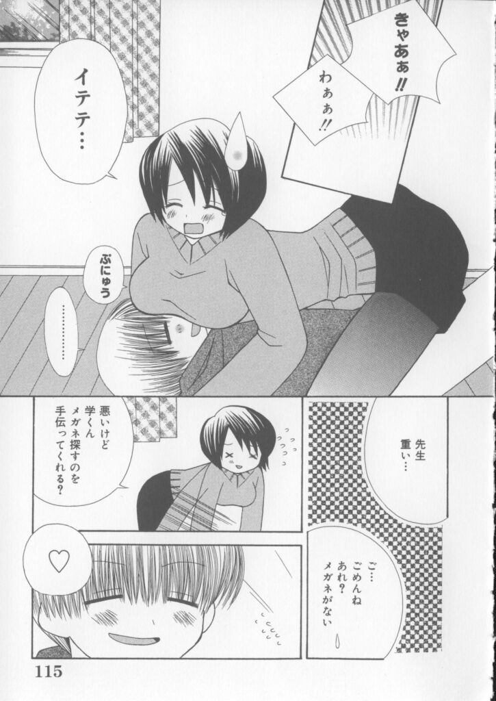 [ちんじゃおろおす] ミラクル愛ラブ