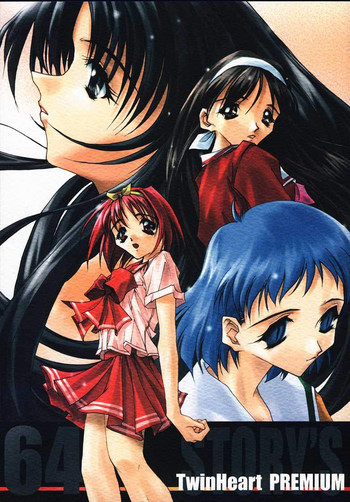 (C54) [流石堂 (流ひょうご)] Twin Heart PREMIUM 64 STORYS (トゥハート)