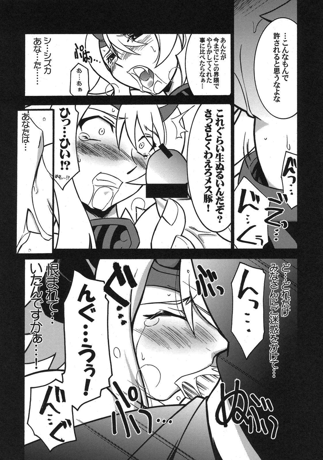 (COMIC1☆3) [U・A大作戦 (原田将太郎)] 瑠璃堂画報 CODE:38 (クイーンズブレイド)