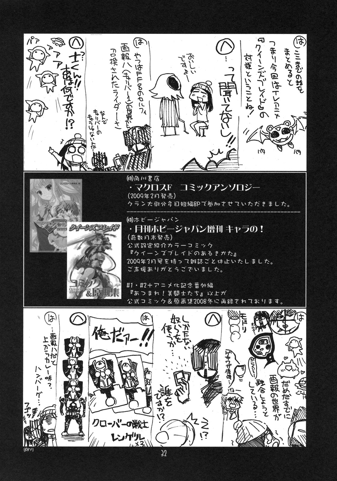 (COMIC1☆3) [U・A大作戦 (原田将太郎)] 瑠璃堂画報 CODE:38 (クイーンズブレイド)