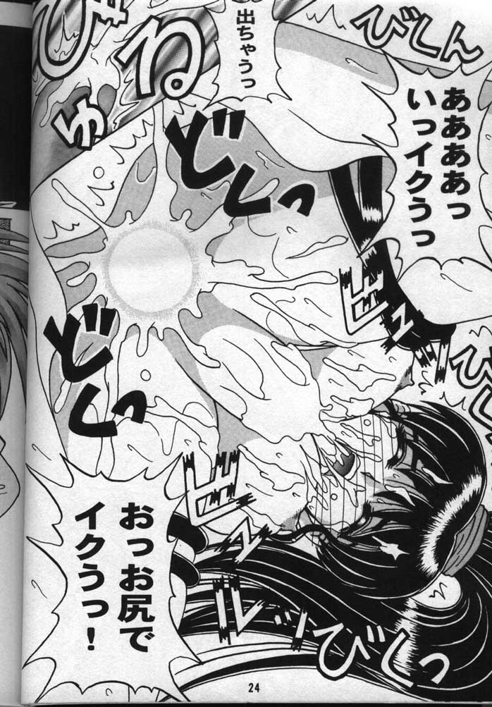 [朝から核融合] 阿知花大作戦II (天地無用！)