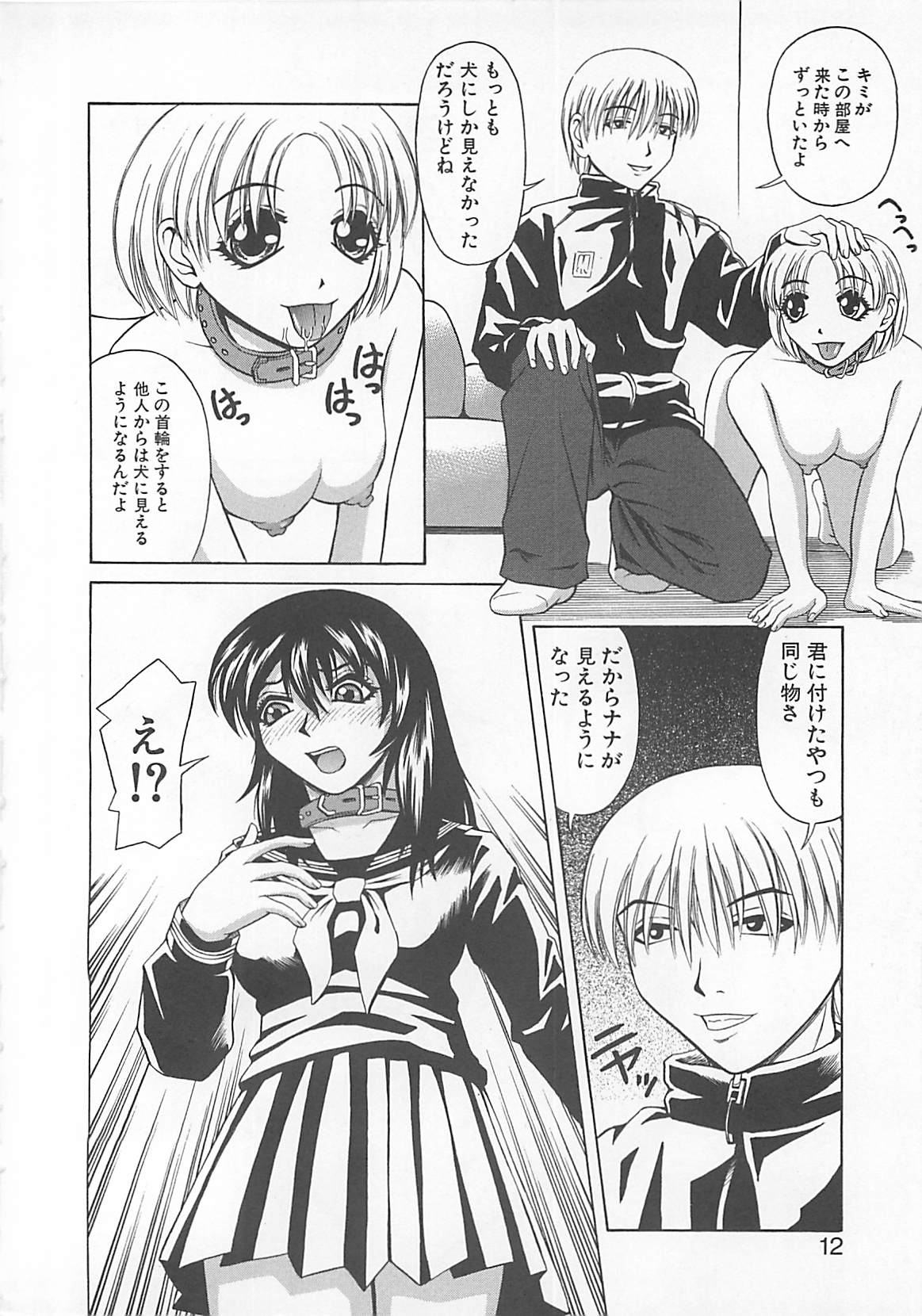 [水田魚零一] ちょうどいい大きさ