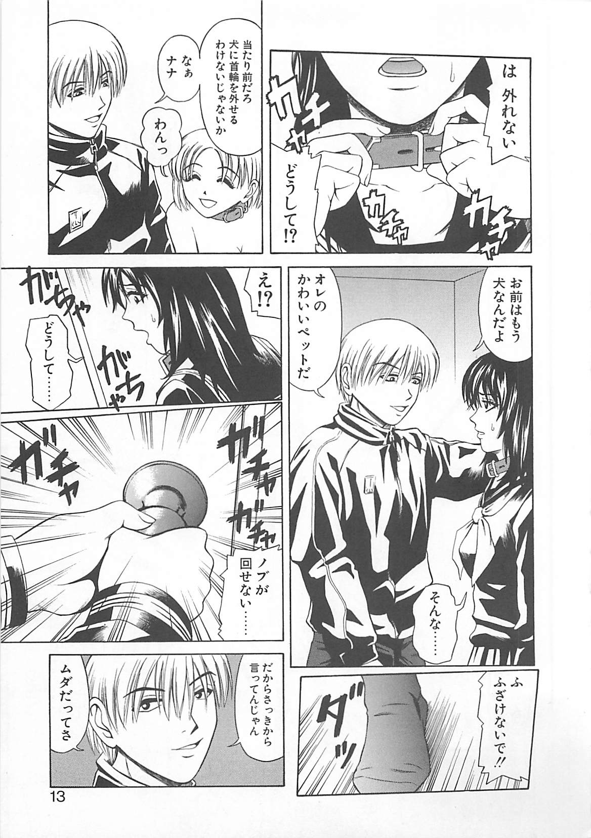 [水田魚零一] ちょうどいい大きさ