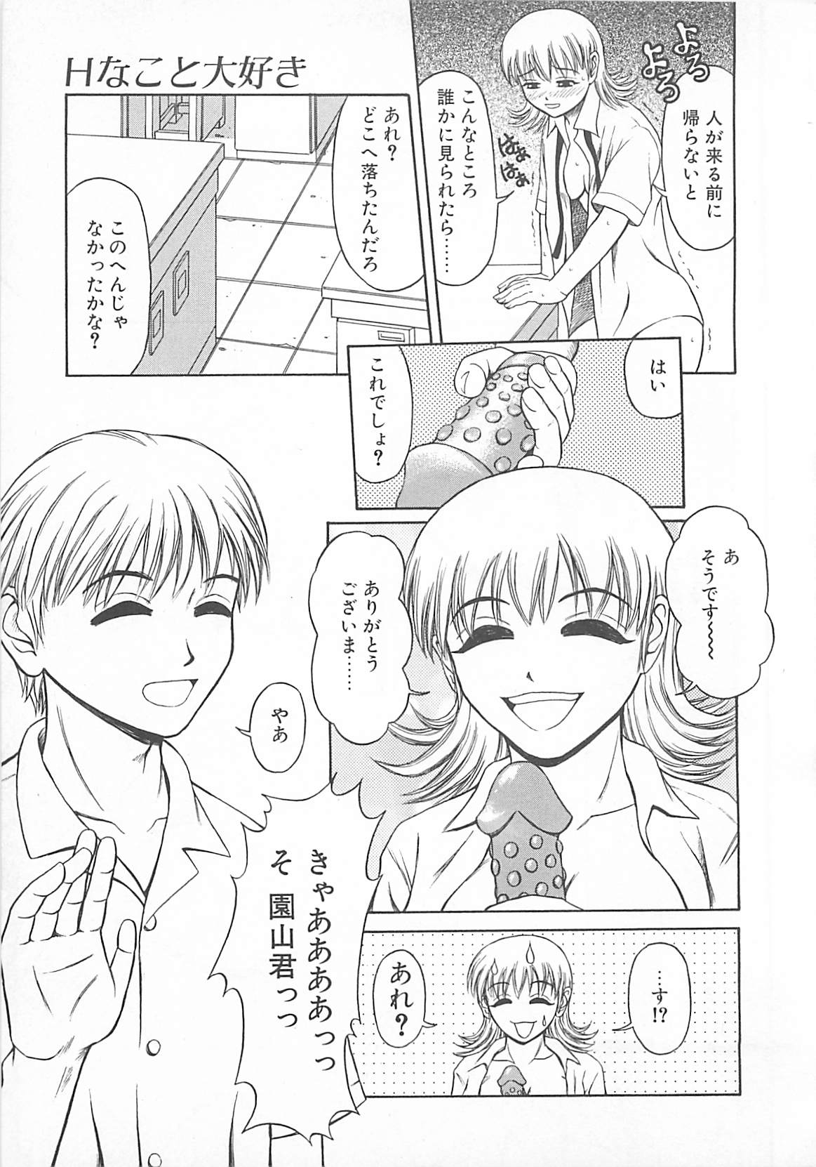 [水田魚零一] ちょうどいい大きさ