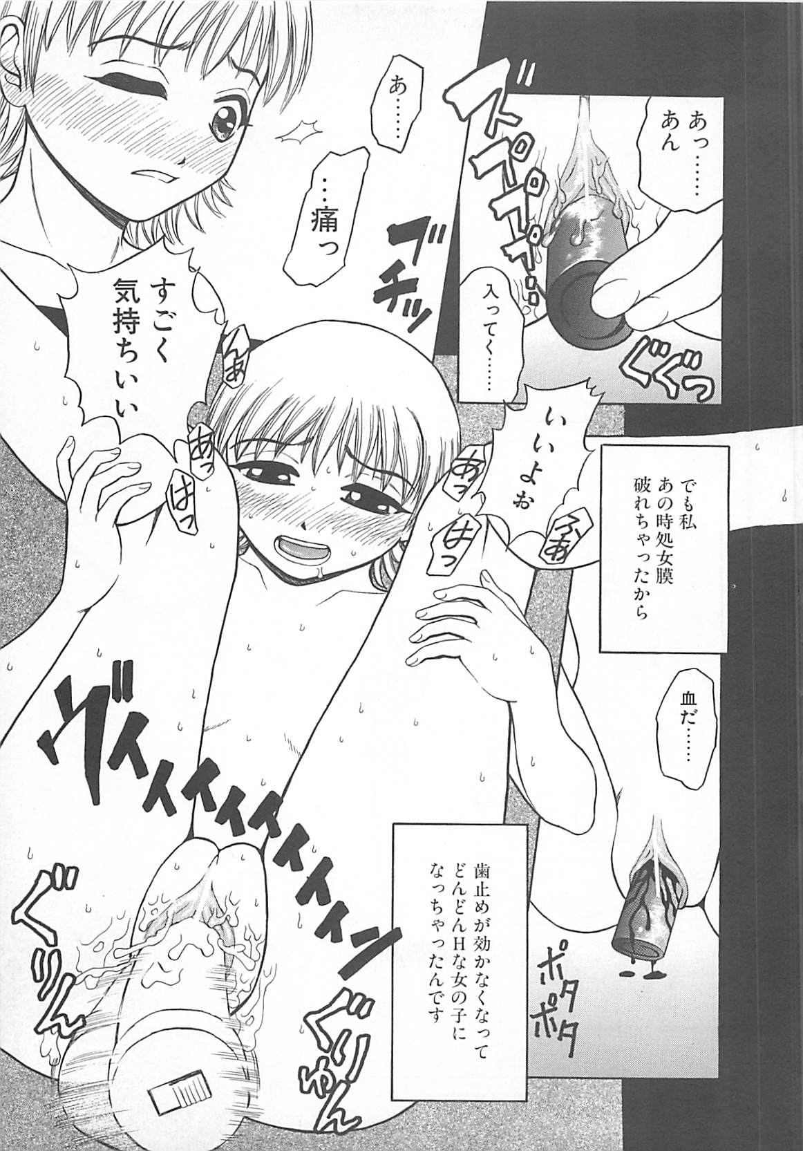 [水田魚零一] ちょうどいい大きさ