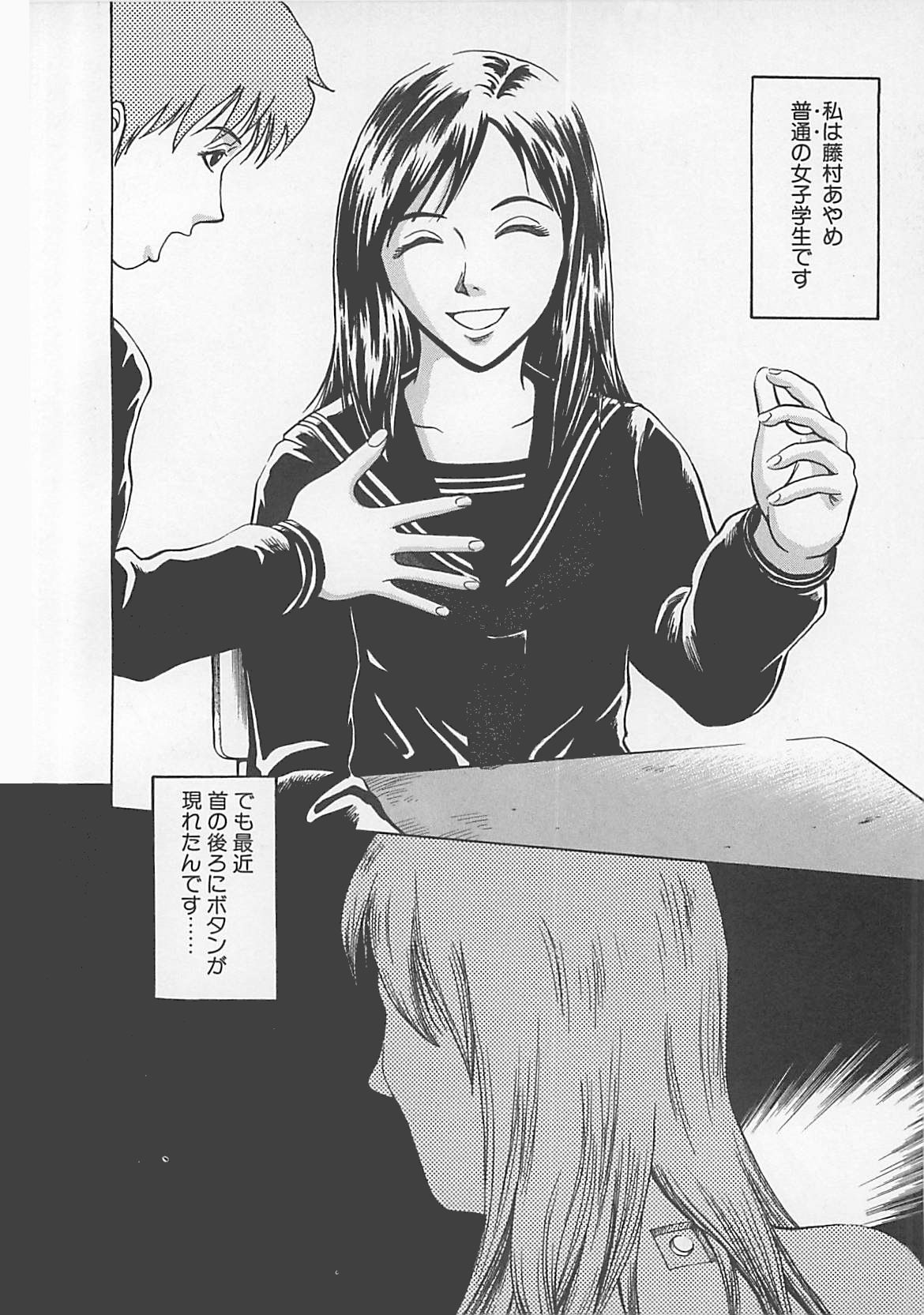 [水田魚零一] ちょうどいい大きさ