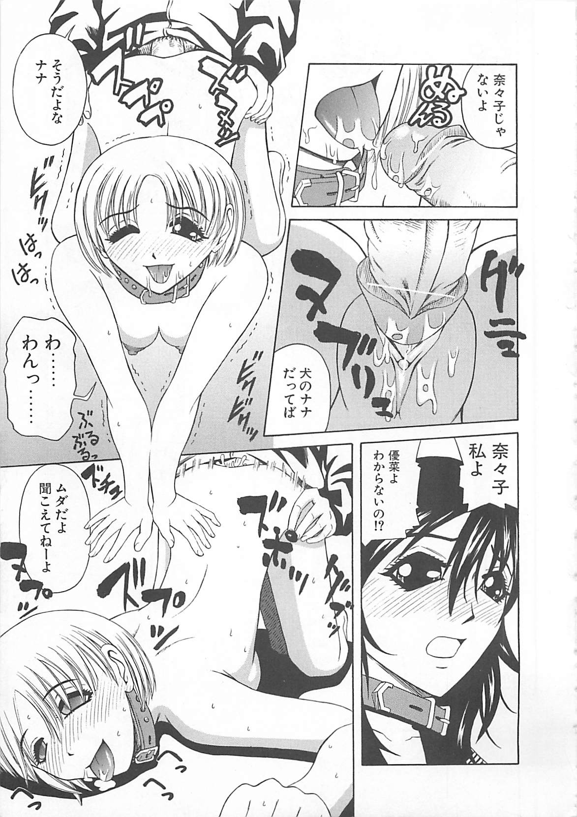 [水田魚零一] ちょうどいい大きさ