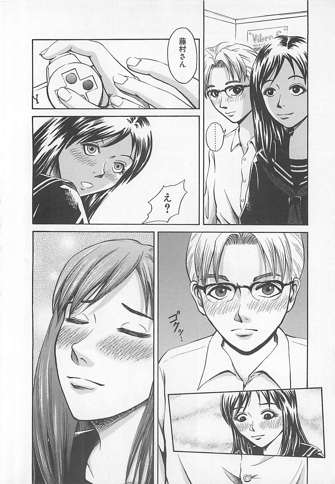 [水田魚零一] ちょうどいい大きさ