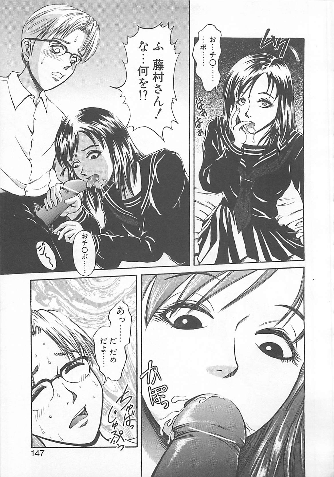 [水田魚零一] ちょうどいい大きさ