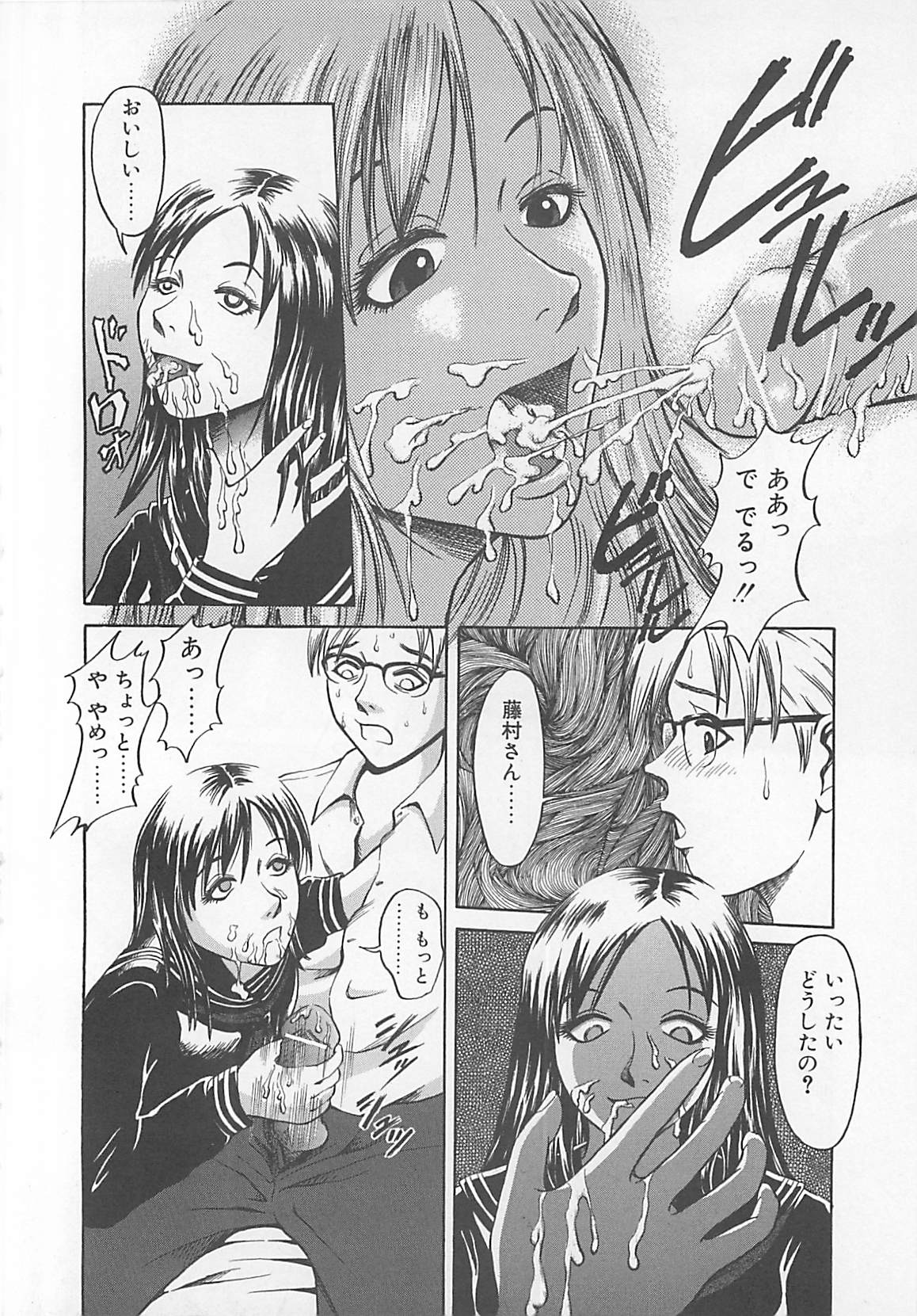 [水田魚零一] ちょうどいい大きさ