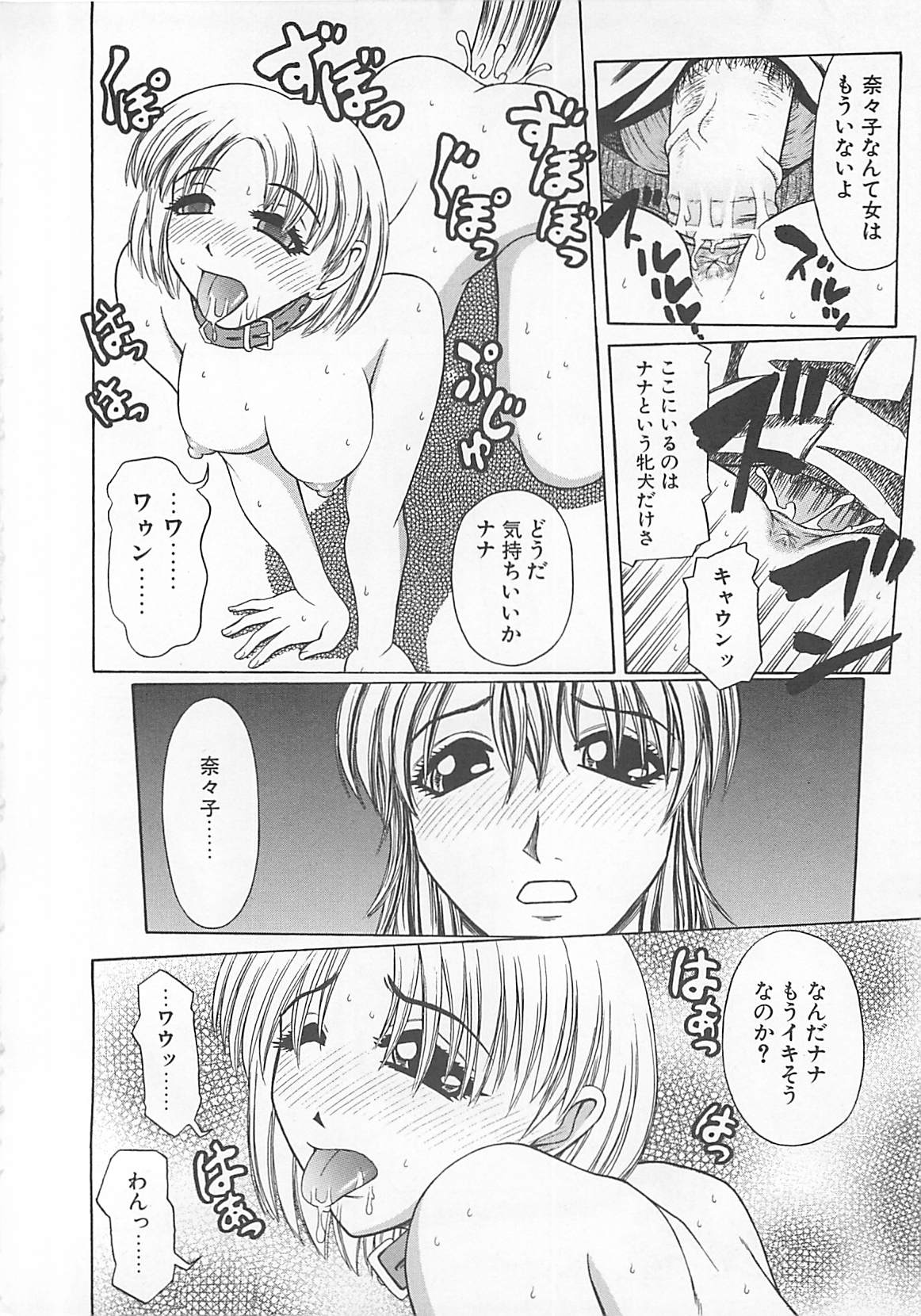 [水田魚零一] ちょうどいい大きさ