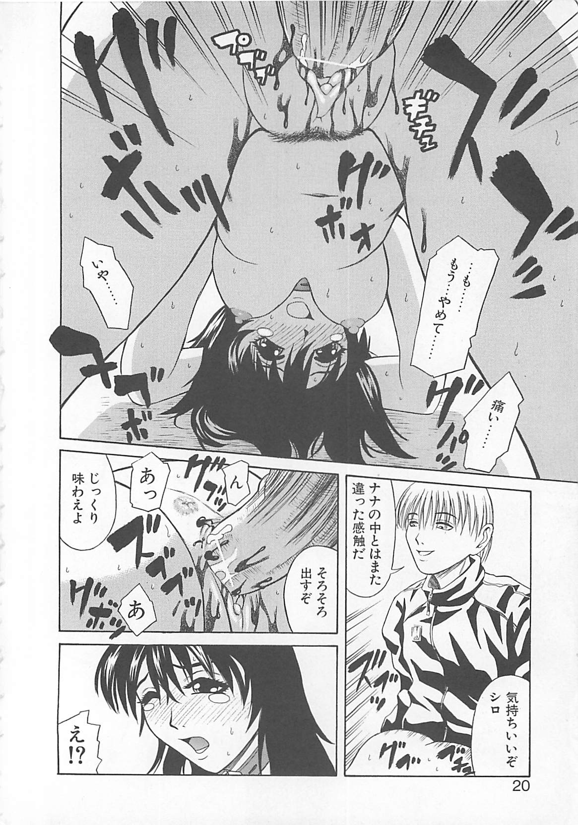 [水田魚零一] ちょうどいい大きさ