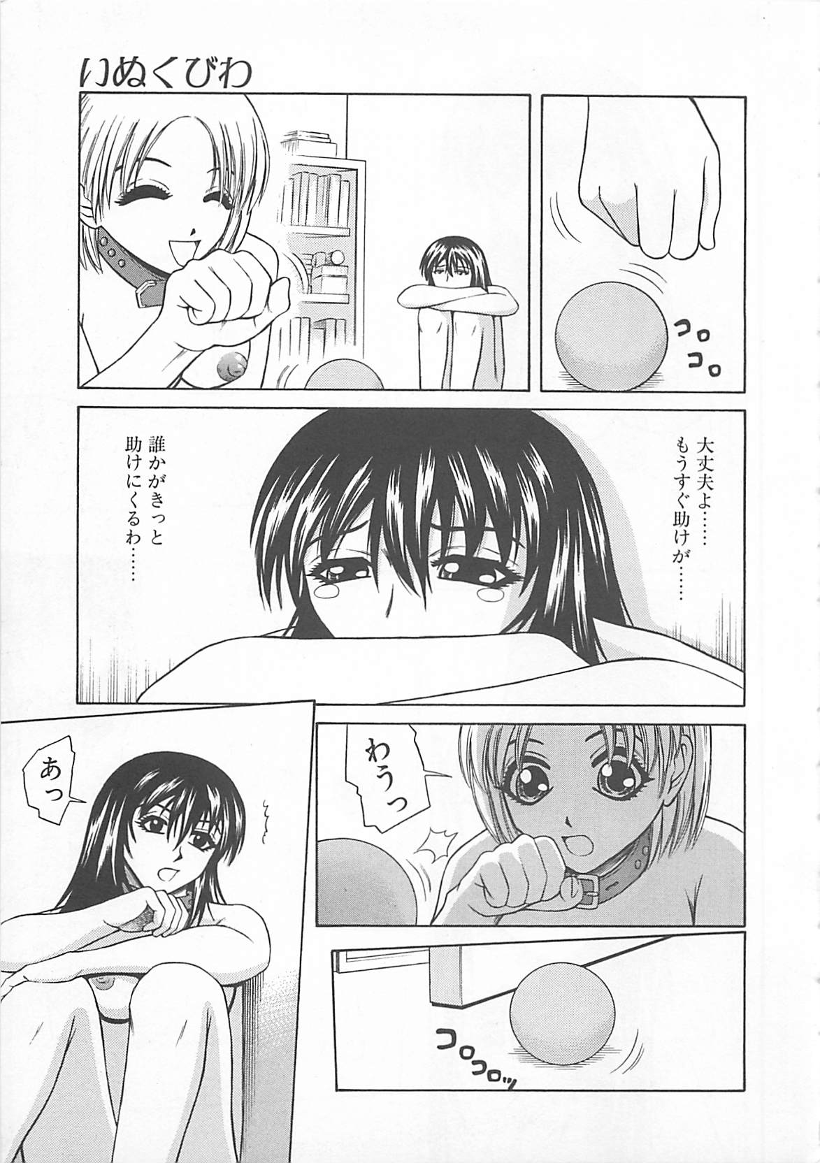 [水田魚零一] ちょうどいい大きさ