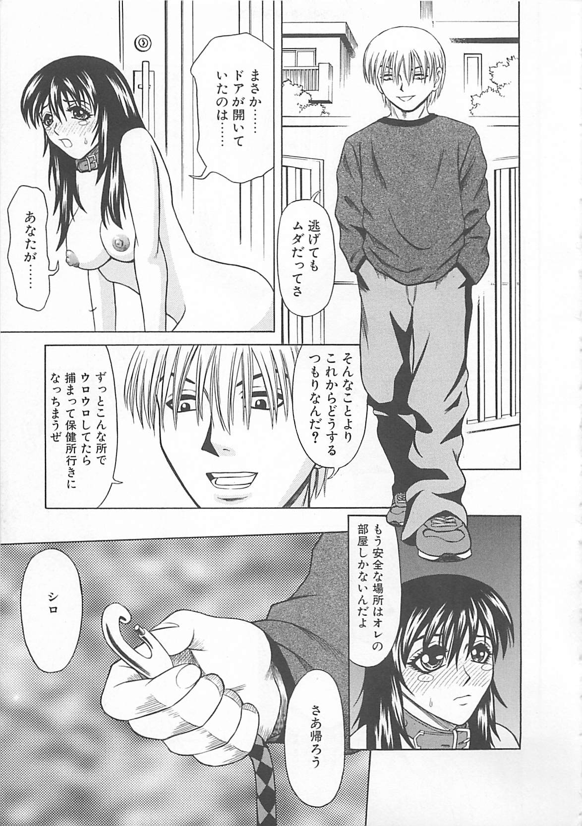 [水田魚零一] ちょうどいい大きさ