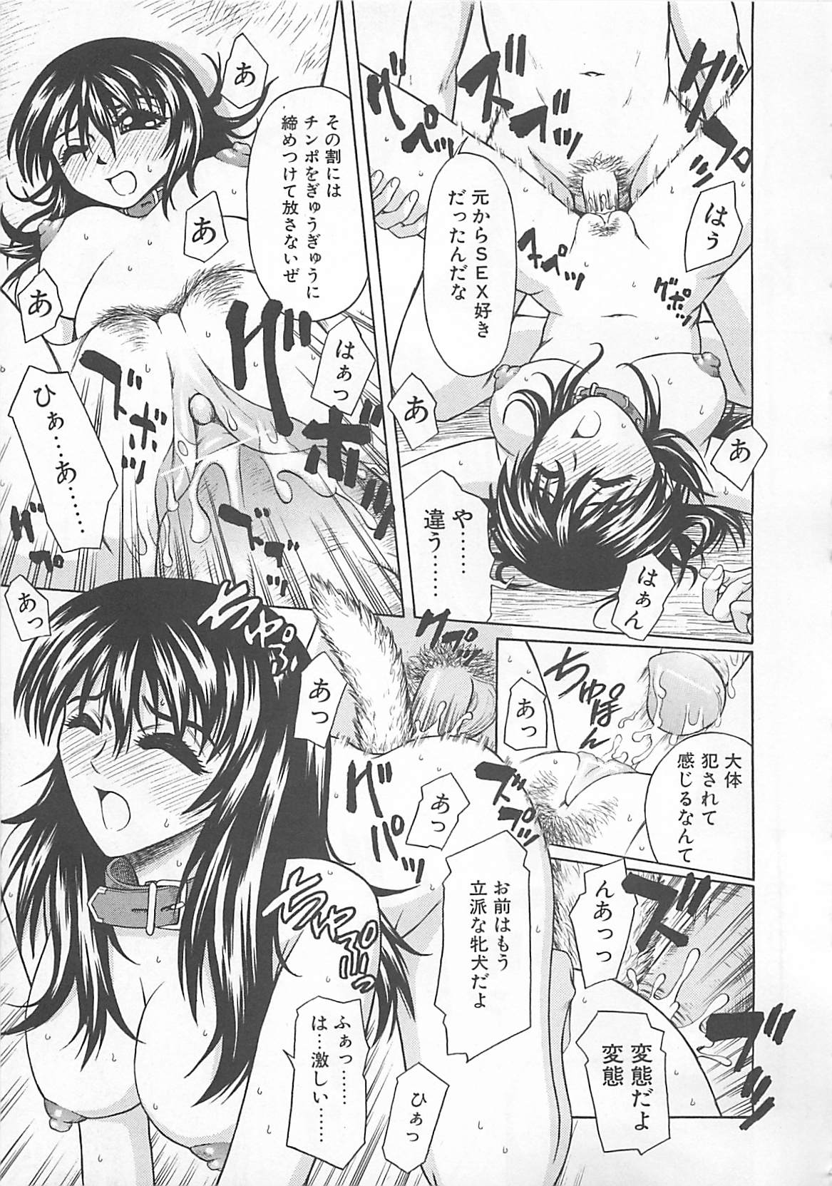 [水田魚零一] ちょうどいい大きさ