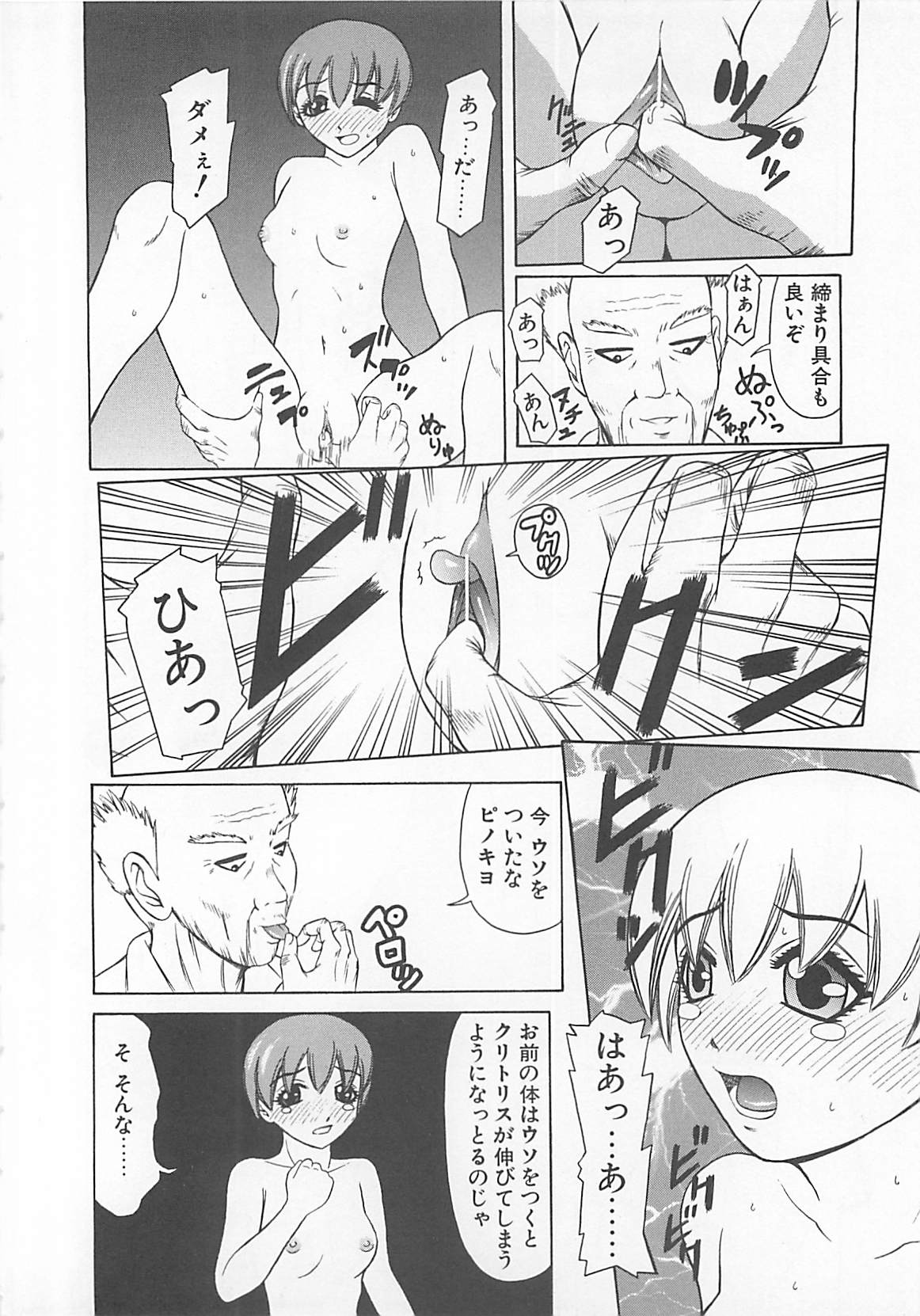 [水田魚零一] ちょうどいい大きさ