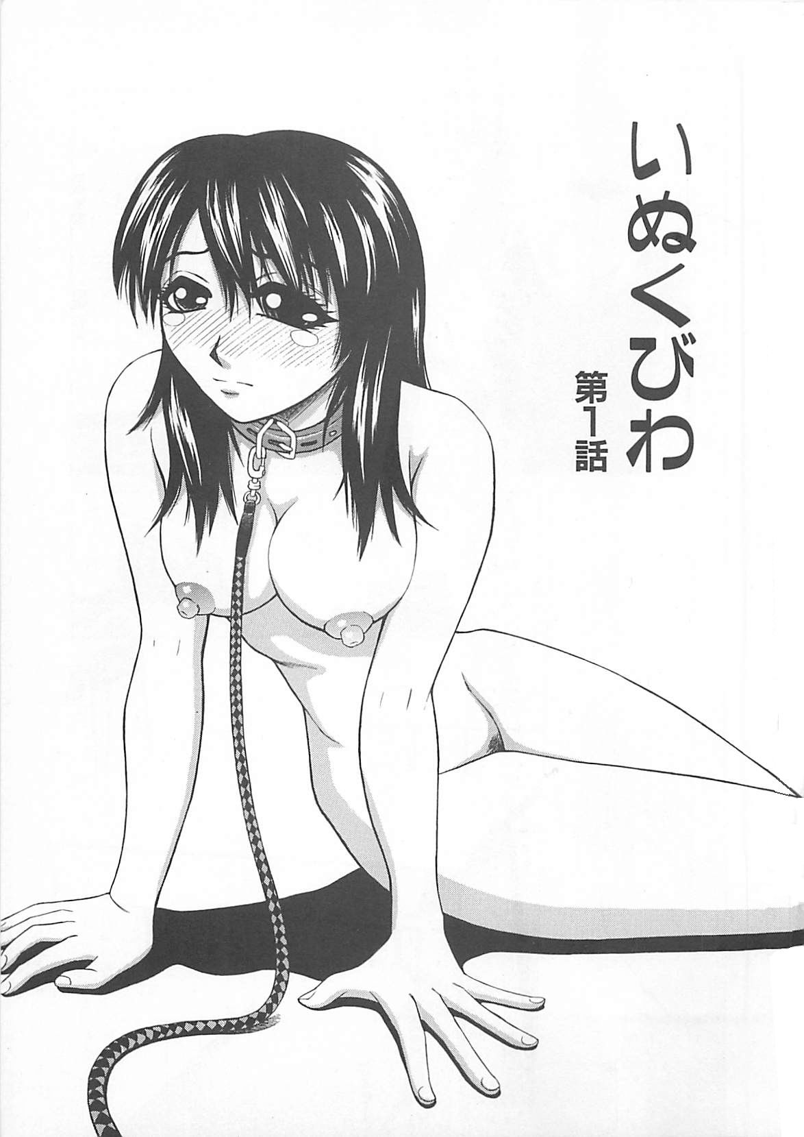 [水田魚零一] ちょうどいい大きさ