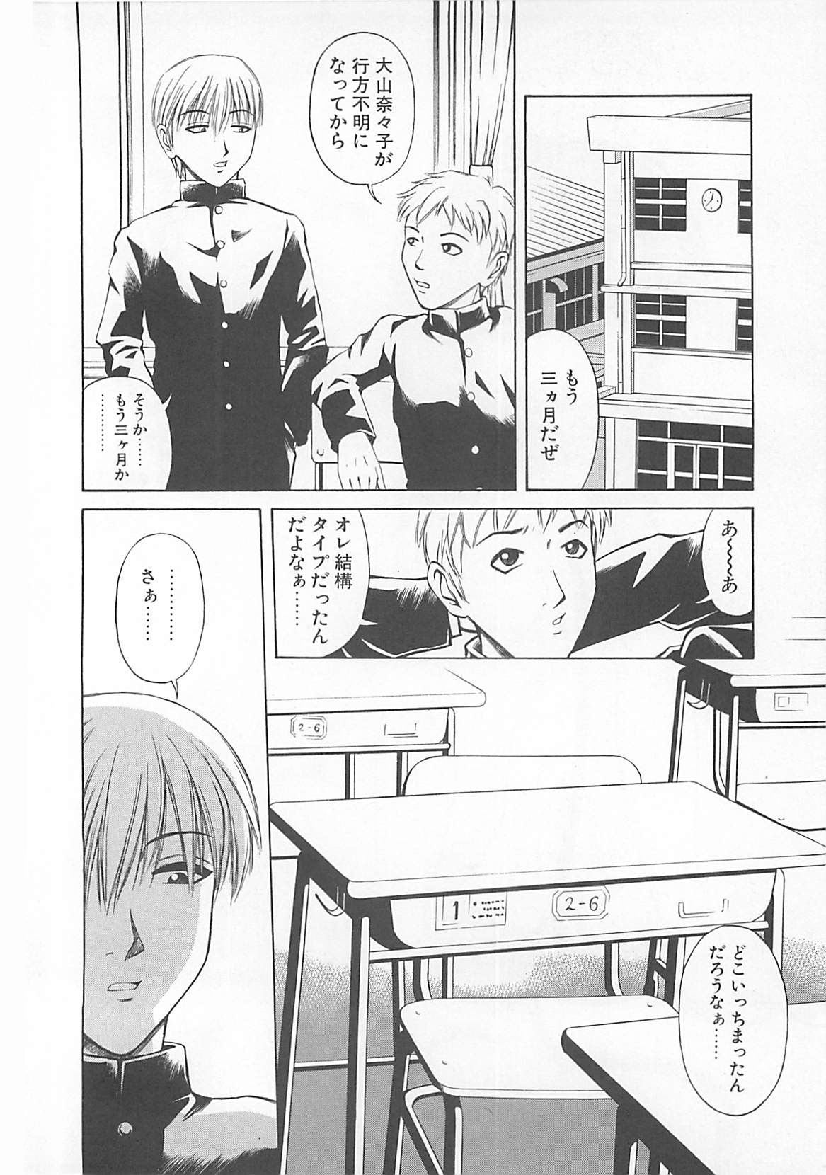 [水田魚零一] ちょうどいい大きさ