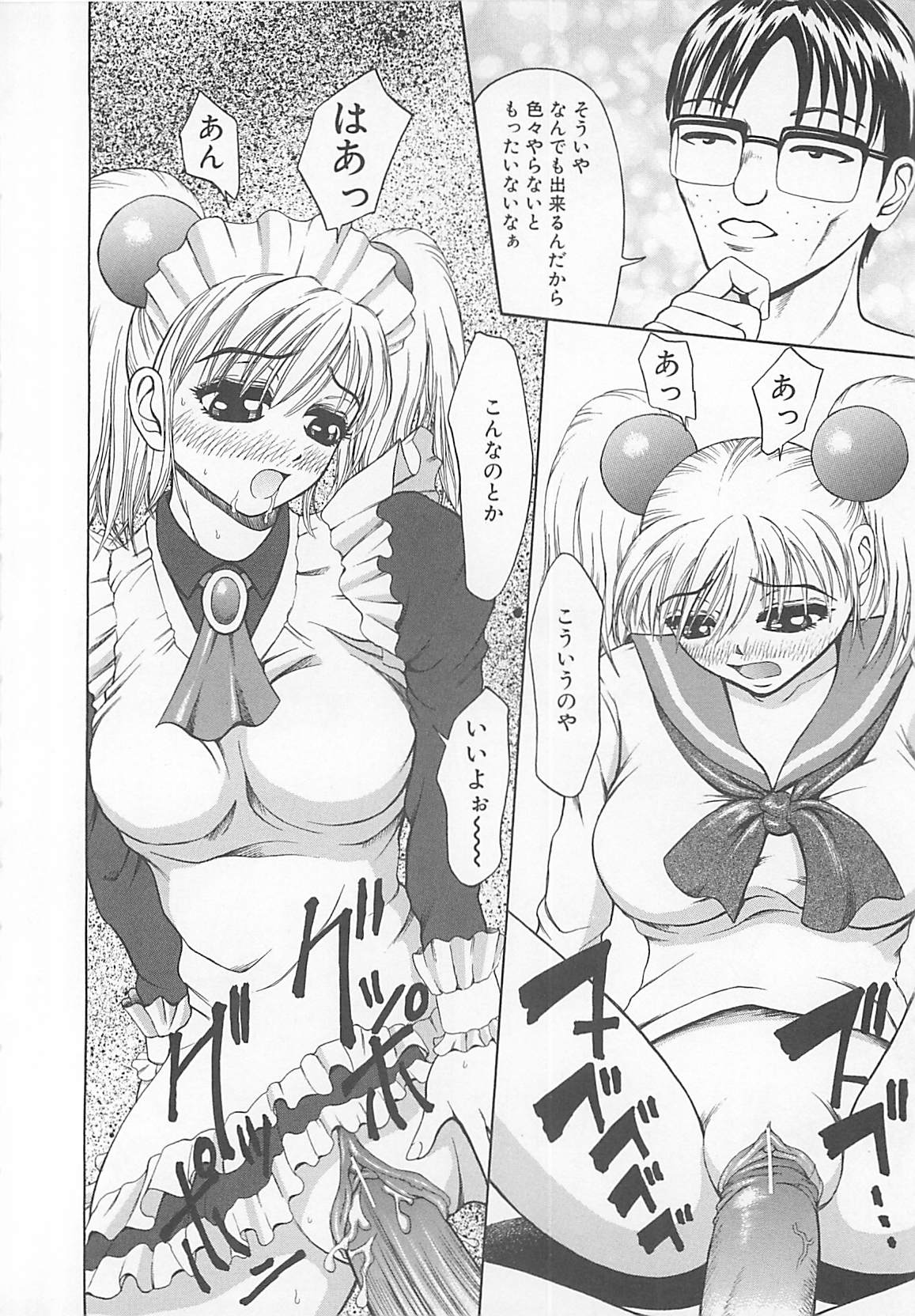 [水田魚零一] ちょうどいい大きさ