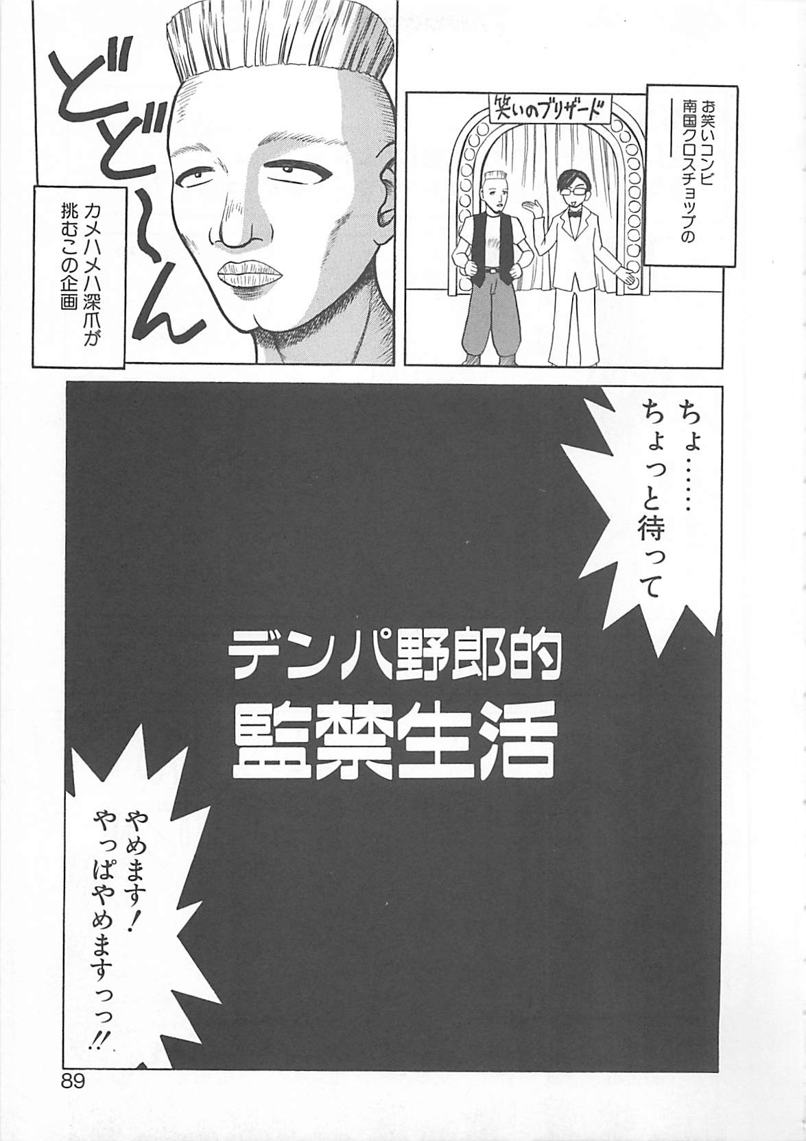 [水田魚零一] ちょうどいい大きさ