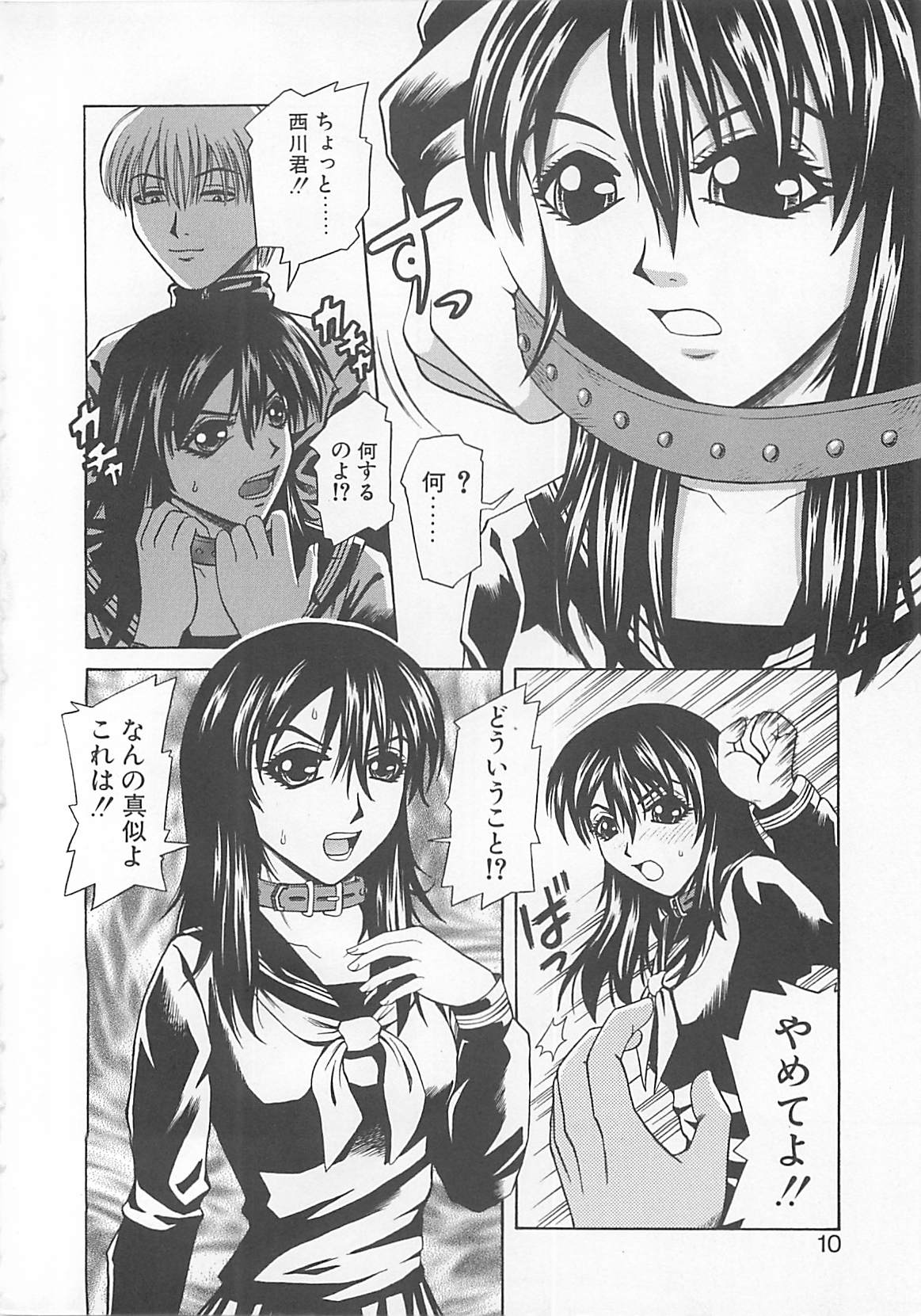 [水田魚零一] ちょうどいい大きさ