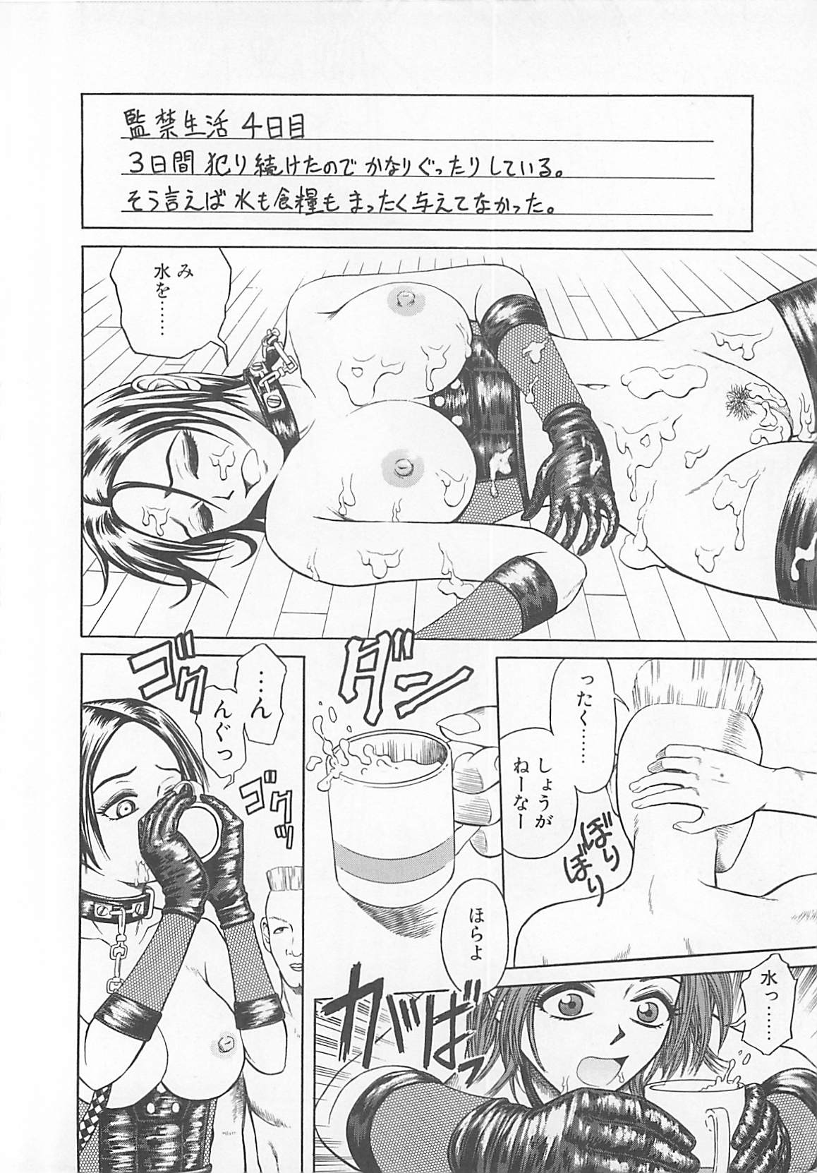 [水田魚零一] ちょうどいい大きさ