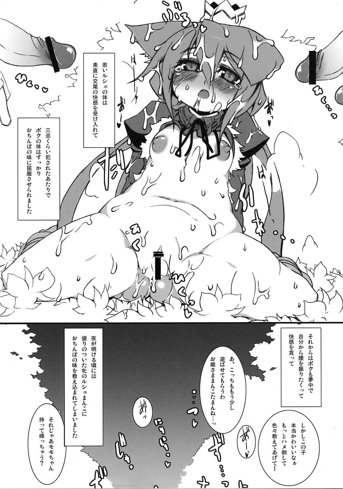 (C76) [鬼脚堂 (カラテカバリュー)] カラテカバリュー (セブンスドラゴン)