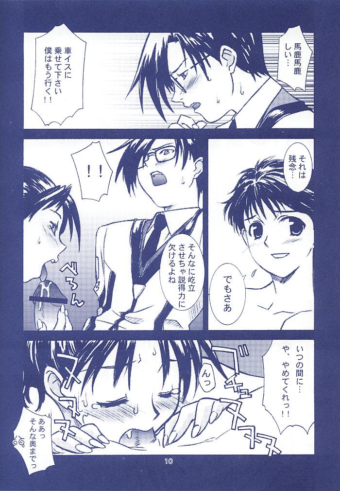 [我儘堂] ススメ火ノ玉壱億玉砕 (ガンパレード・マーチ)