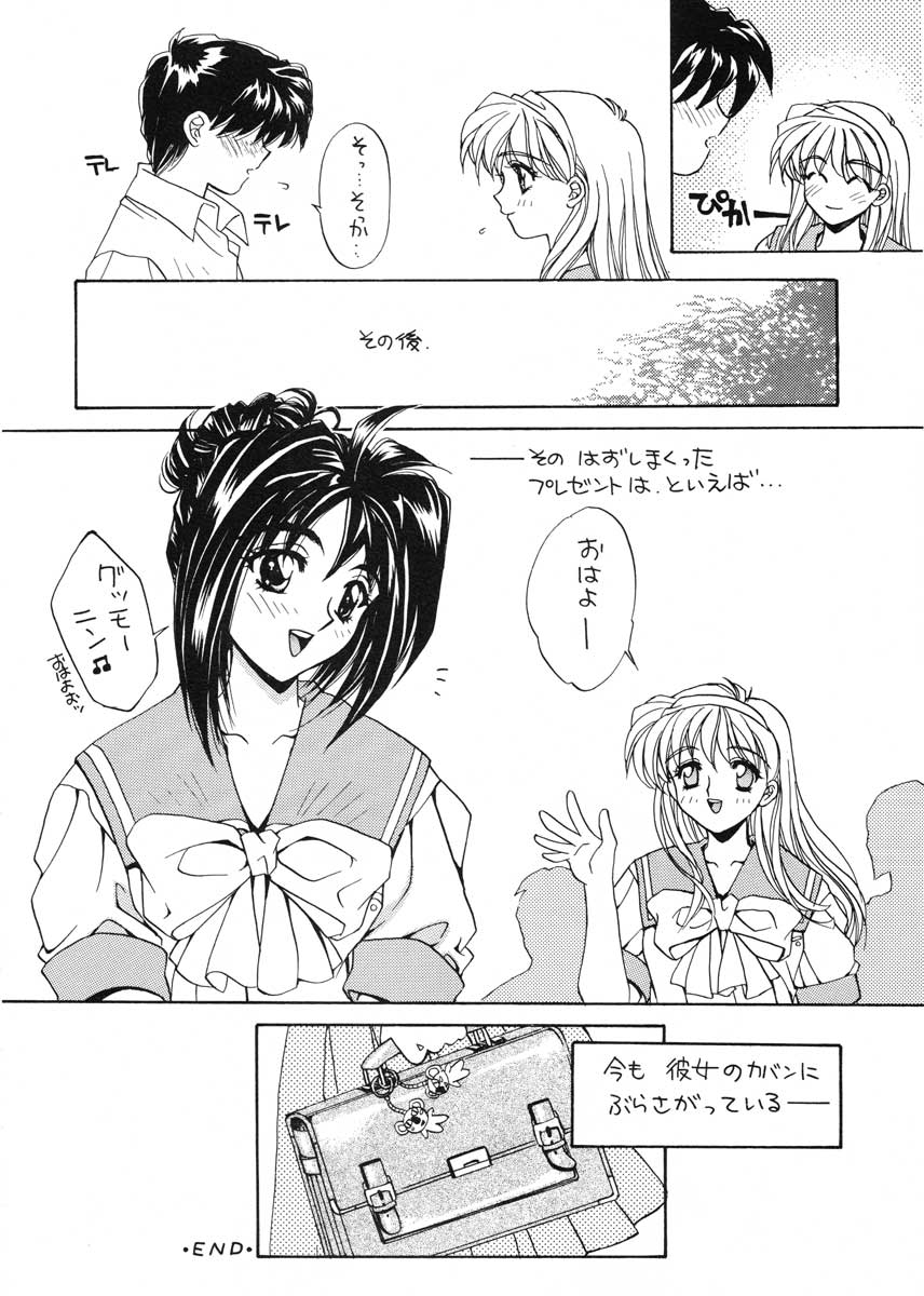 [スカポン堂 (香川友信, 矢野たくみ)] TO LOVE YOU MORE 2 (ときめきメモリアル)