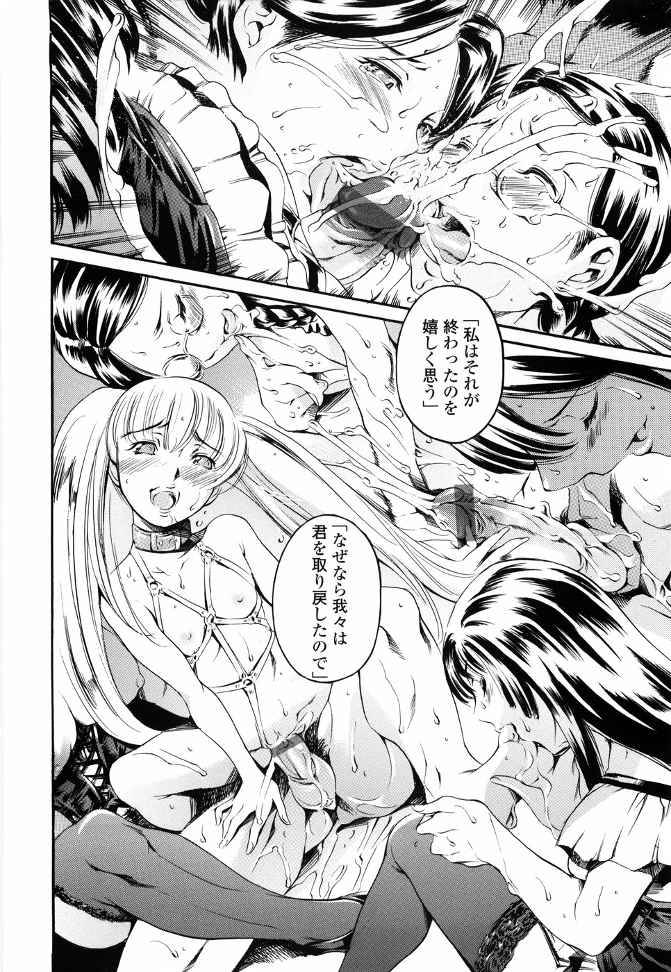 [まぐろ帝國] あいらんど 淫虐の章