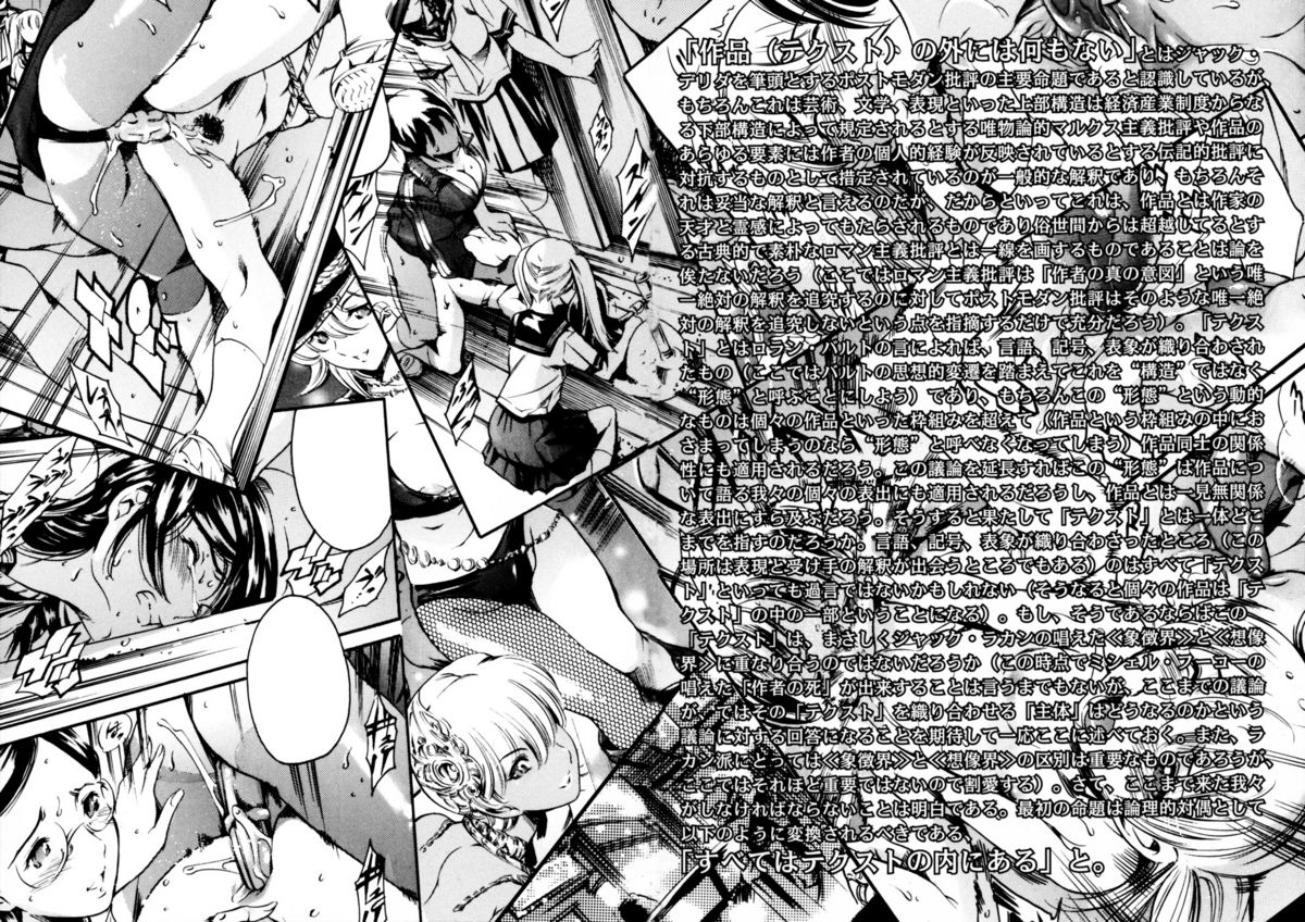 [まぐろ帝國] あいらんど 淫虐の章