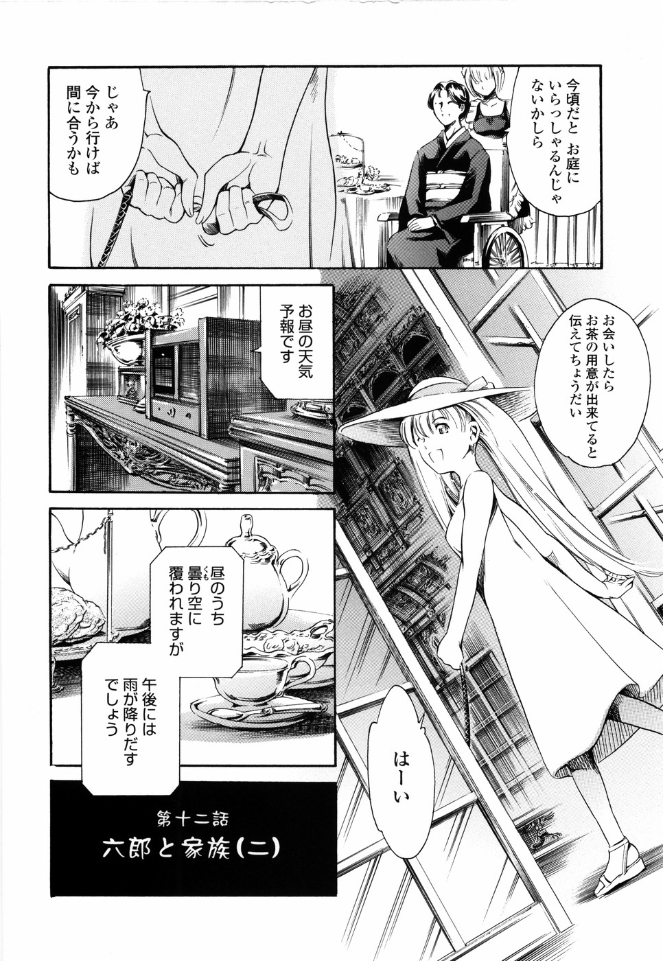 [まぐろ帝國] あいらんど 淫虐の章