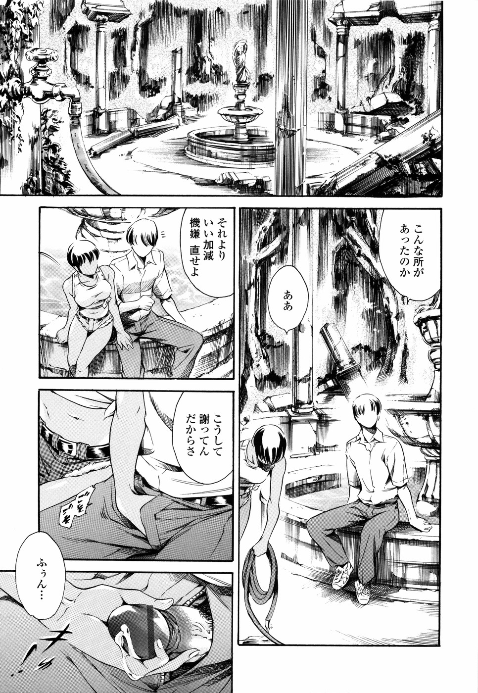 [まぐろ帝國] あいらんど 淫虐の章