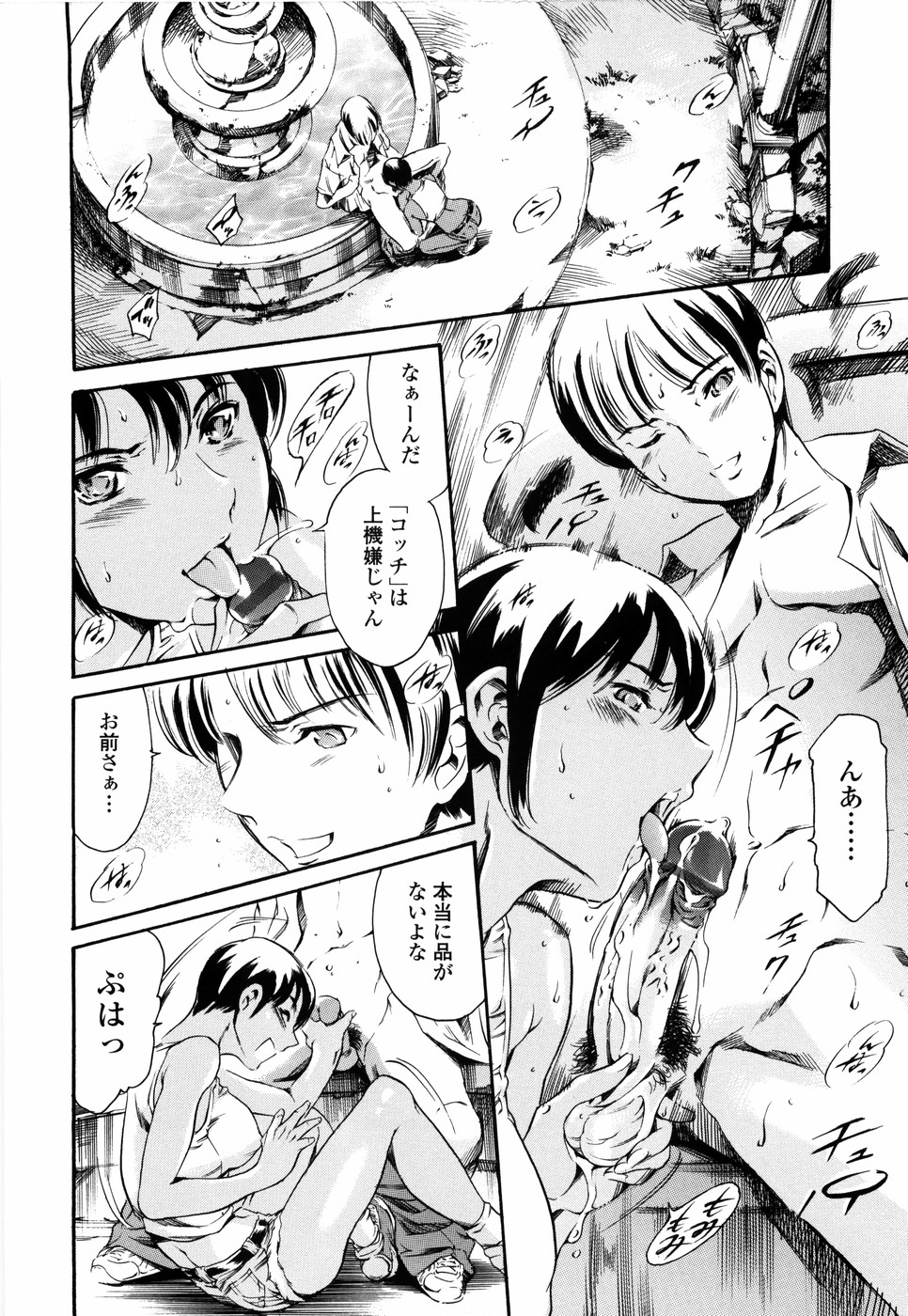 [まぐろ帝國] あいらんど 淫虐の章