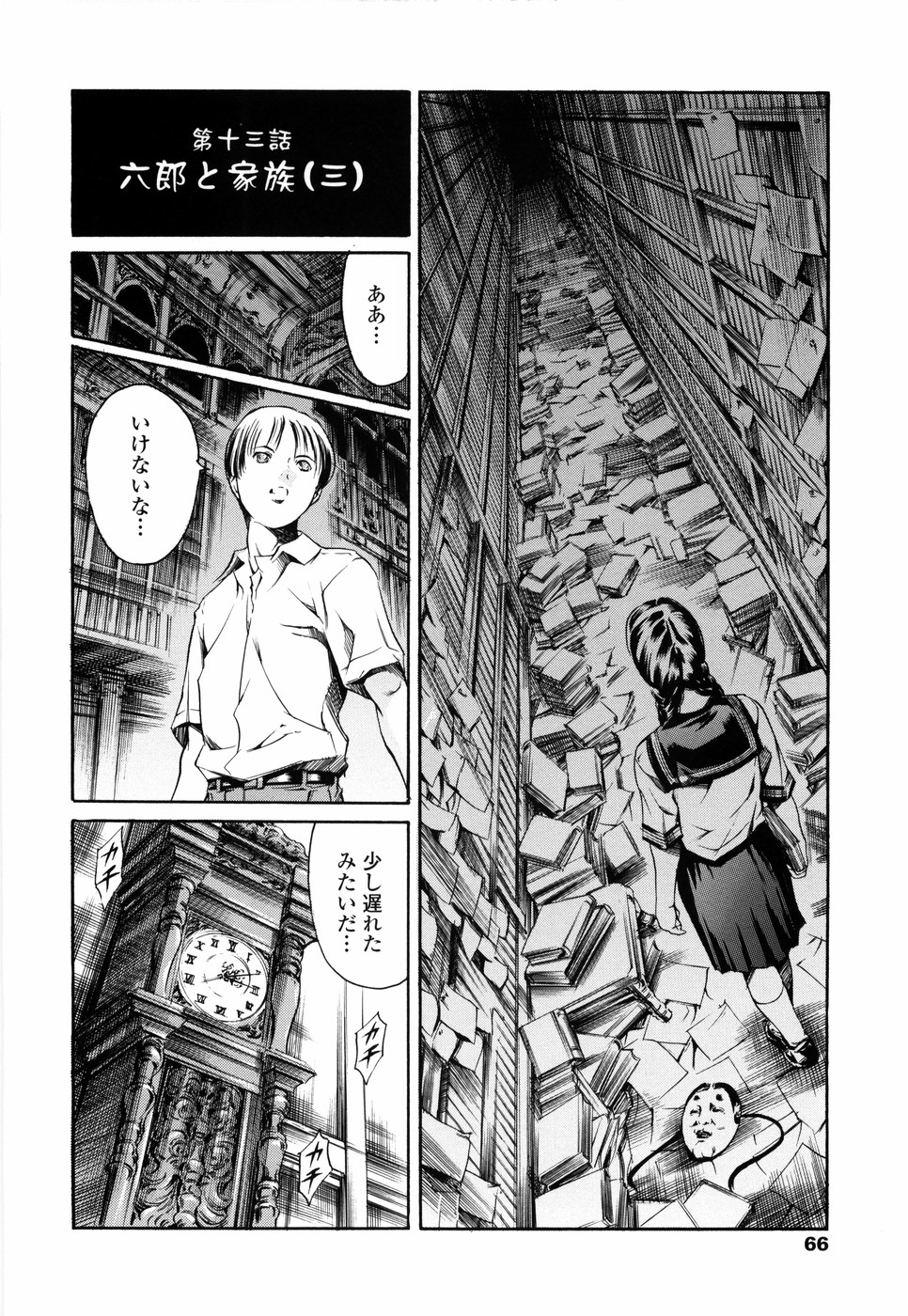 [まぐろ帝國] あいらんど 淫虐の章