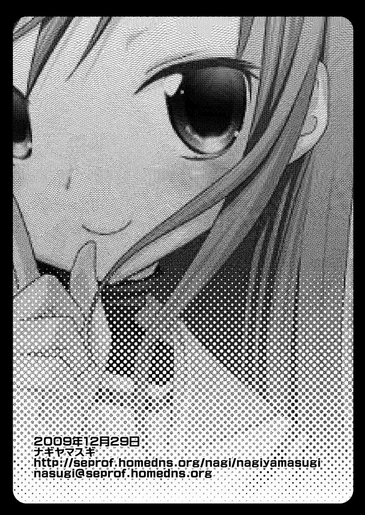 (C75) [ナギヤマスギ (那岐山)] 2次会はヒナギク (ハヤテのごとく!)