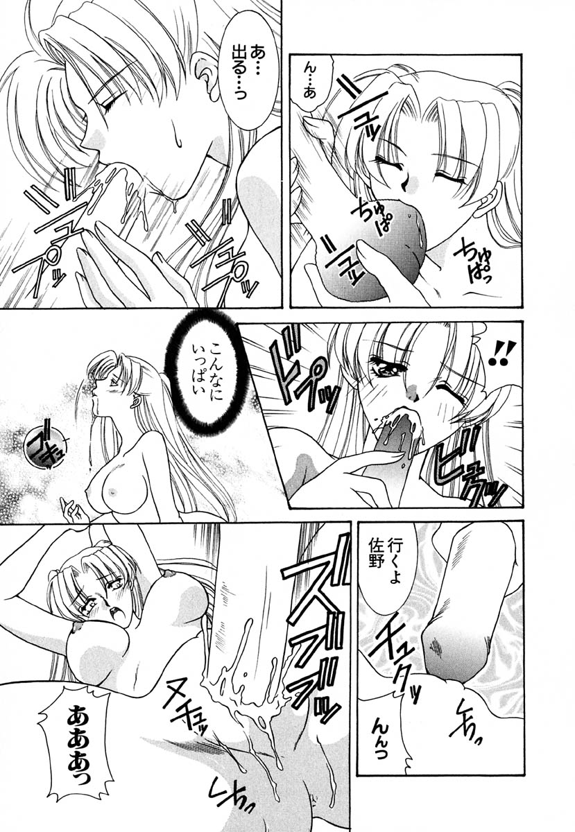 [金魚] 少女交姦日記