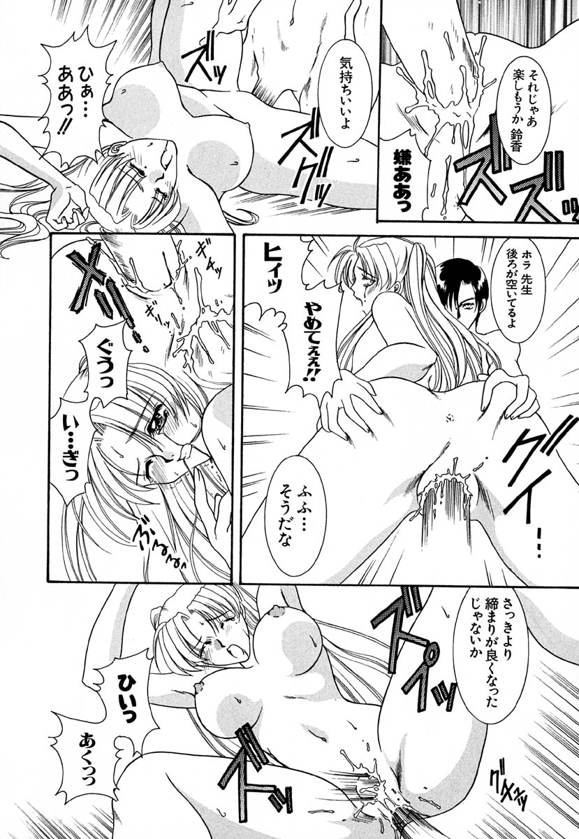 [金魚] 少女交姦日記