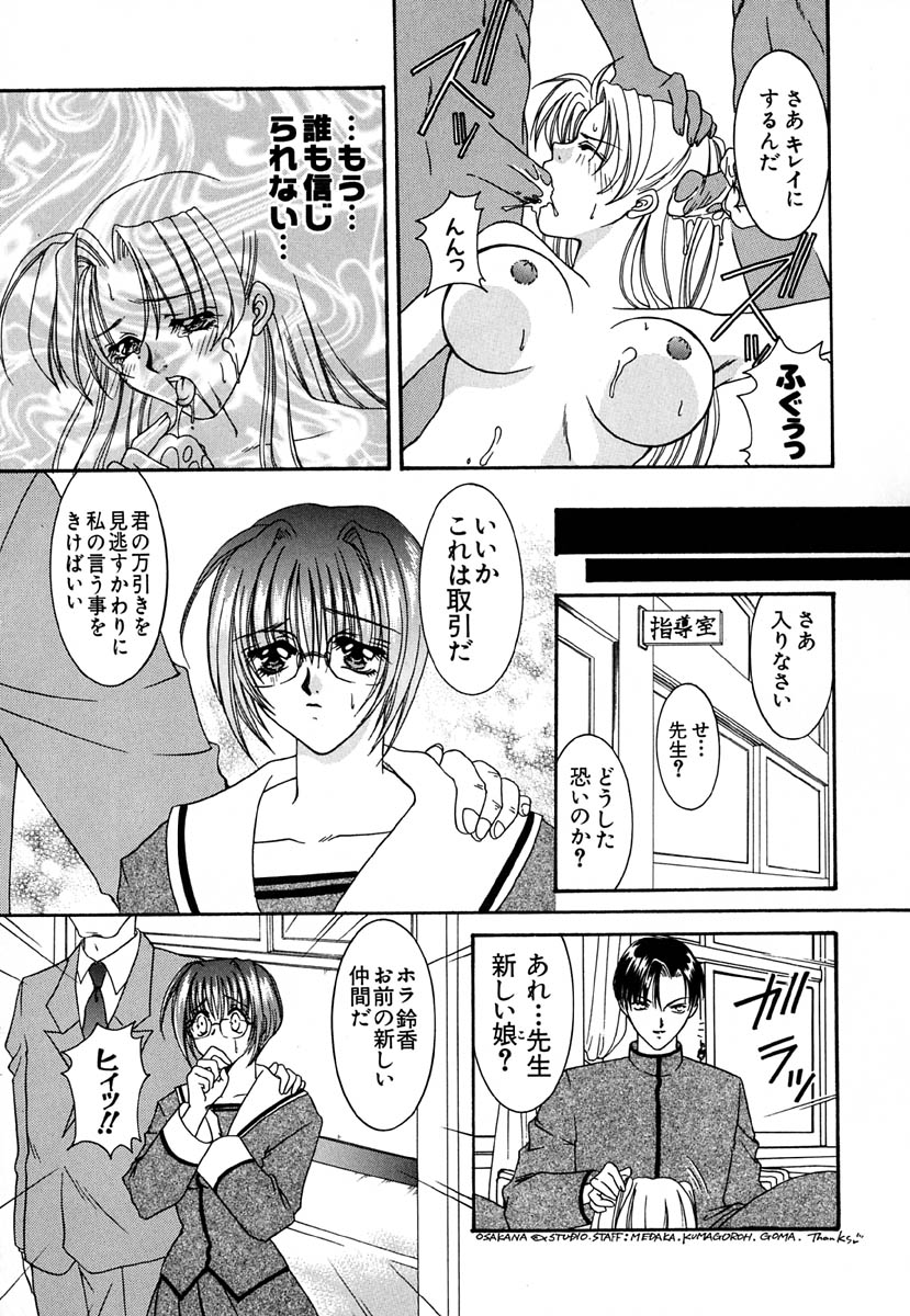 [金魚] 少女交姦日記